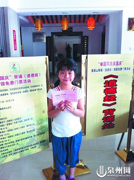 小女孩顺利赢取门票