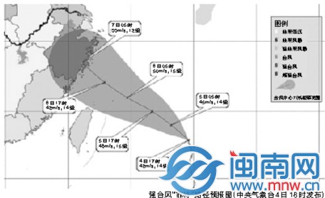 强台风“菲特”扑向闽浙