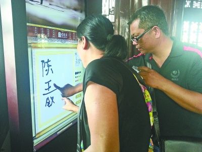 一对游客夫妻在“涂鸦”。记者谢东波 摄
