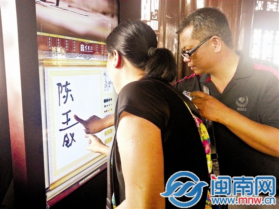 游客在“电子涂鸦墙”题字