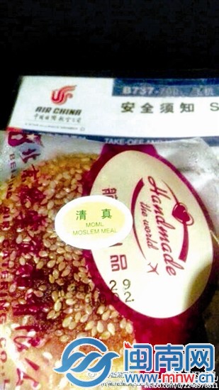 图片显示烧饼过期四天