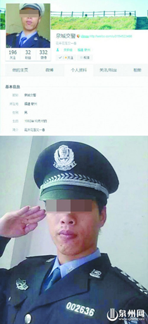 31岁就授一级警督衔？微博截图