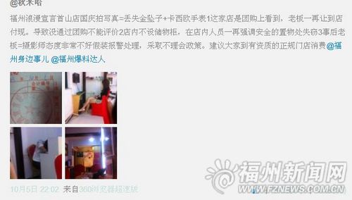 林小姐微博截图