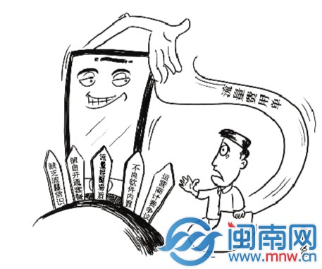 手机流量纠纷