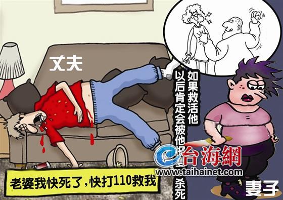 家暴