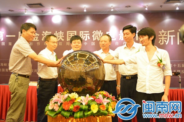 出席新闻发布会的领导、嘉宾共同开启微电影节启动仪式