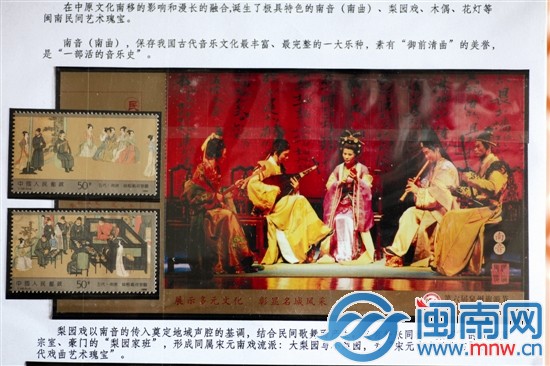 南音邮票