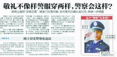 本报前日曝光了这名假警察