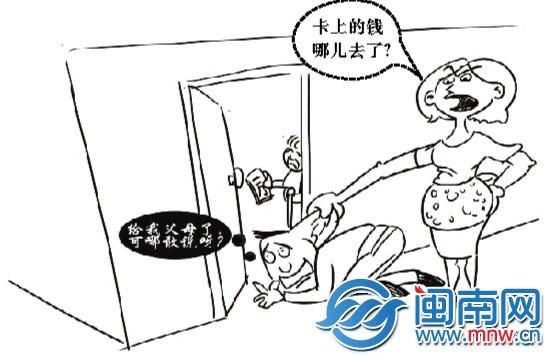 给父母钱怕悍妻知道 自导绑架闹剧