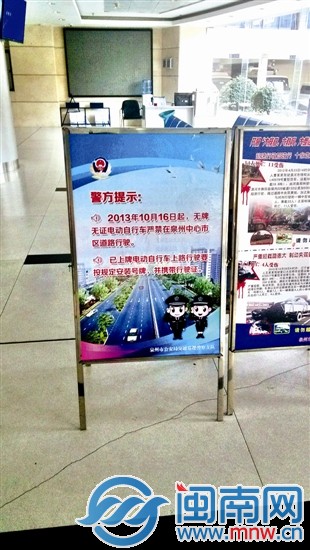 交警部门制作2000多张提示，张贴在各个报牌点及社区内