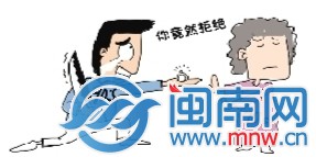求婚遭拒
