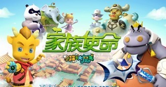 《小瑞与大魔王之家族使命》