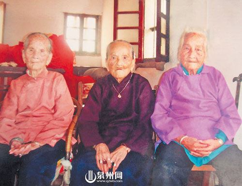泉州三姐妹300岁 林贤娘（中）和两个妹妹的合影