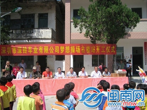 台铃“铃基金”捐建梦想操场2