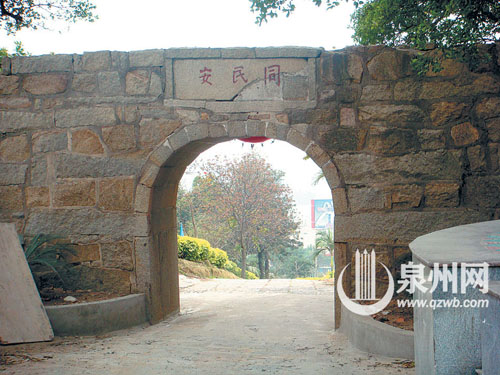 南安和同安古道交界，朱熹题字“同民安”。（林志安 