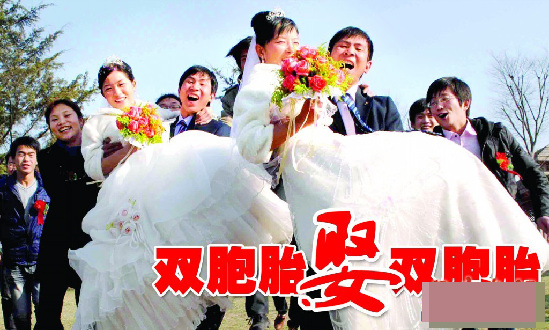 双胞胎娶双胞胎