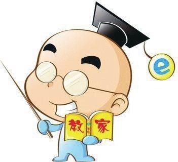 家教