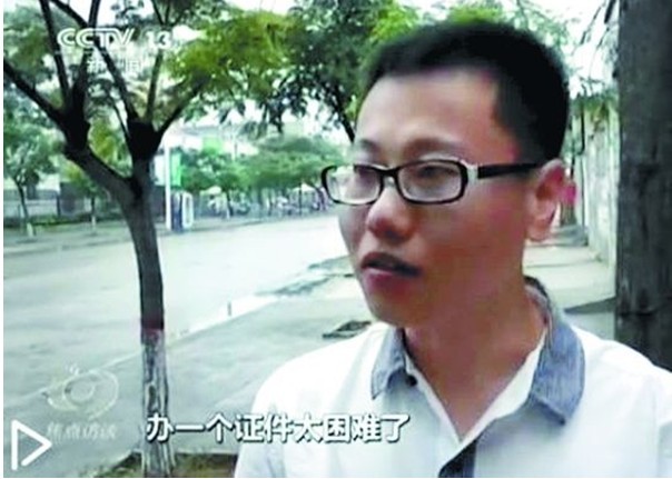 小伙返乡6次办护照遭刁难