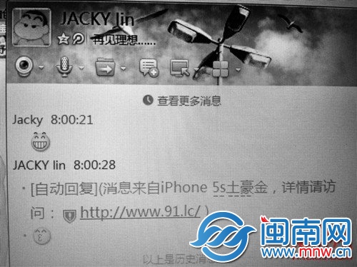 QQ聊天弄个iPhone5S的后缀很拉风也容易，但隐患也不少