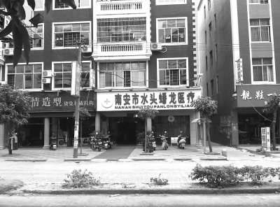 南安市水头蟠龙医疗