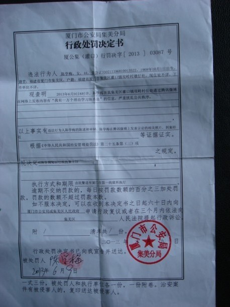 裁决书