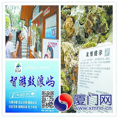 景点的二维码是自助游的好帮手