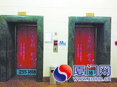 事发大楼电梯