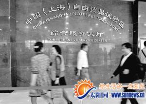 上海自贸区综合服务大厅
