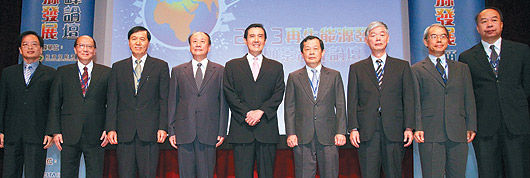 马英九（中）15日出席“2013再生能源发展愿景高峰论 