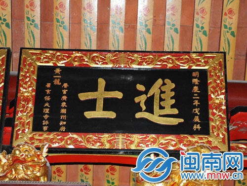 进士及第的牌匾悬挂在浦口村的祠堂内
