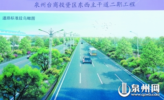 泉州台商投资区东西主干道拓改效果图