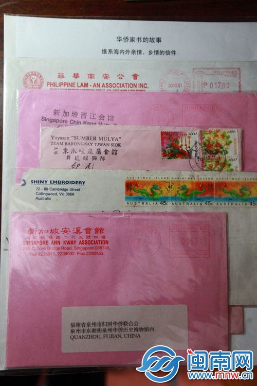 李泰山收藏的家书