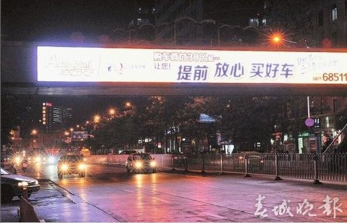 东风路上的广告牌比车灯还亮