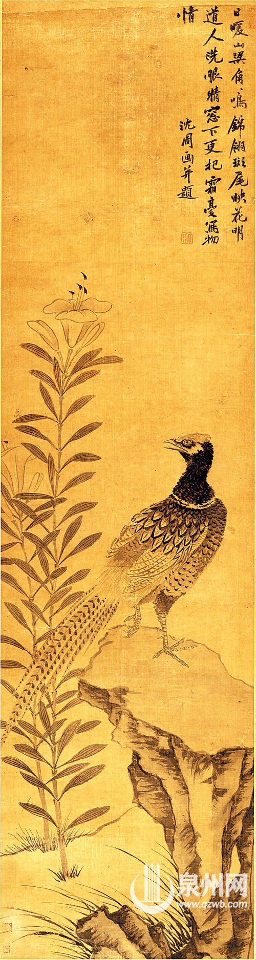沈周《锦上添花图》