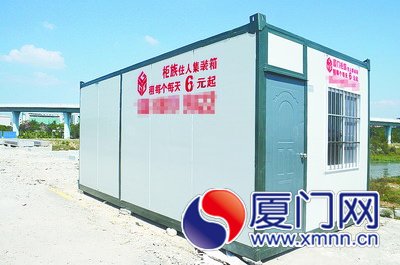 一个箱房面积有18平方米，可住6-8人