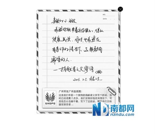 8成器官捐献人家出于经济考量1