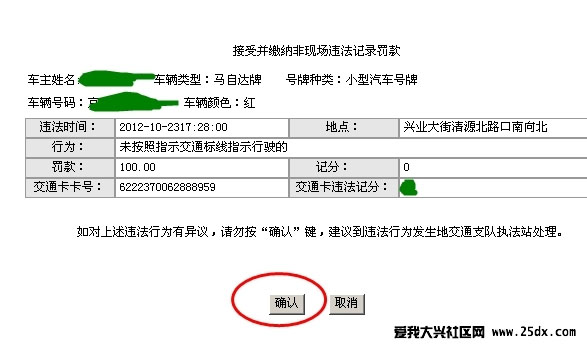 具体违法记录