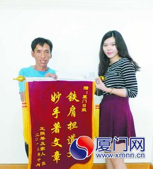 琴琴家人给本报送来锦旗以示感谢