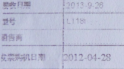 索尼维修站的证明让黄先生怀疑他买的是二手机