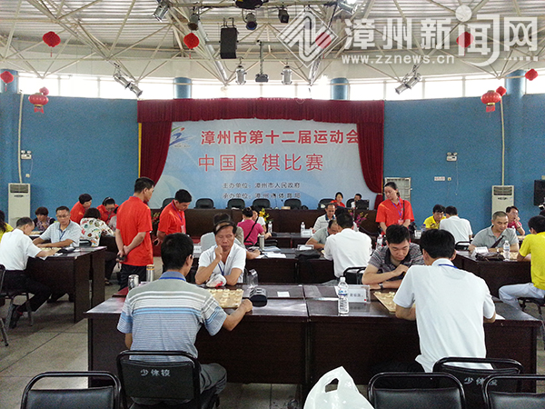象棋比赛开赛