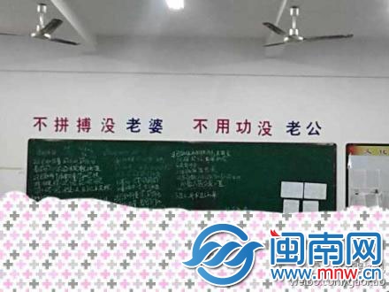 不拼搏没老婆 不用功没老公