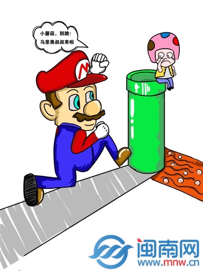 超级玛丽