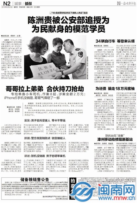 本报8月4日至8月23日曾连续报道