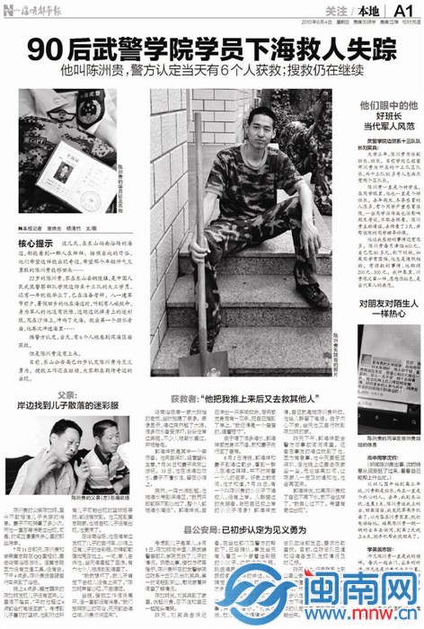 陈洲贵