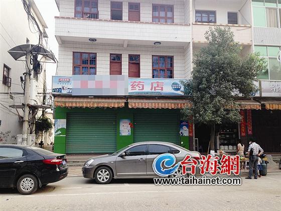 涉事药店已关门
