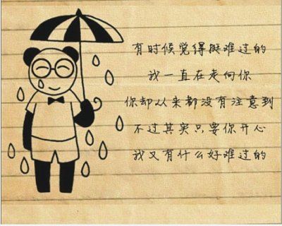 福师大男生手绘漫画 描述暗恋心情(组图)