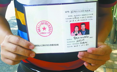 小吴夫妇终于拿到了《生育服务证》。