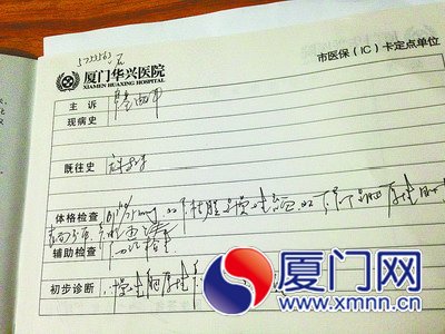 华兴医院的优惠检查
