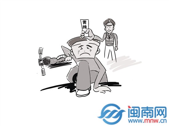 假摔躲警察