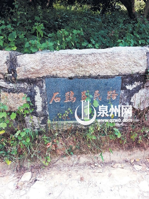 大坑村路边有“石鸡益民路”路碑